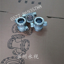 中心式水流指示器，中心式擋板視鏡，中心式浮球視鏡